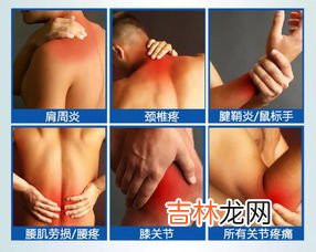 关节宝有什么功效,腰椎间盘突出吃法-国关节宝有什么功效呢