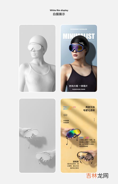 电镀泳镜和普通泳镜有什么区别,电镀泳镜和普通泳镜有什么区别