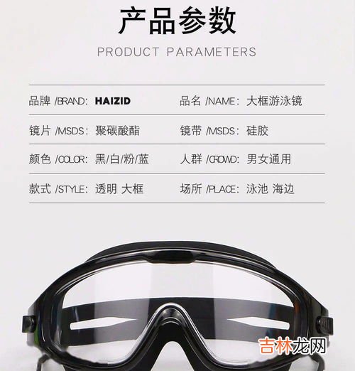 电镀泳镜和普通泳镜有什么区别,电镀泳镜和普通泳镜有什么区别