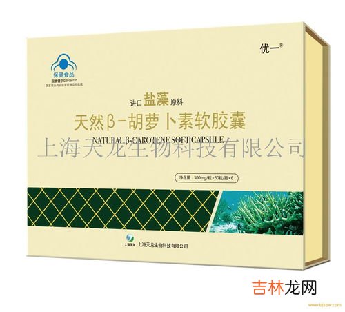 康恩贝胡萝卜素软胶囊,康恩贝胡萝卜素怎么吃