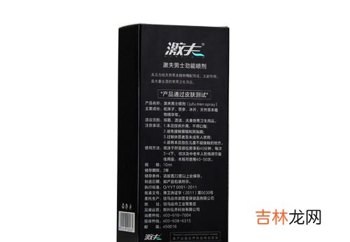 黑豹延时喷剂的功效与作用,早泄喷剂有哪些？