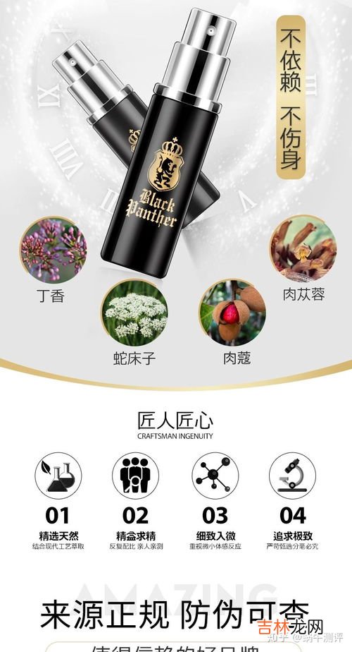 黑豹延时喷剂的功效与作用,早泄喷剂有哪些？