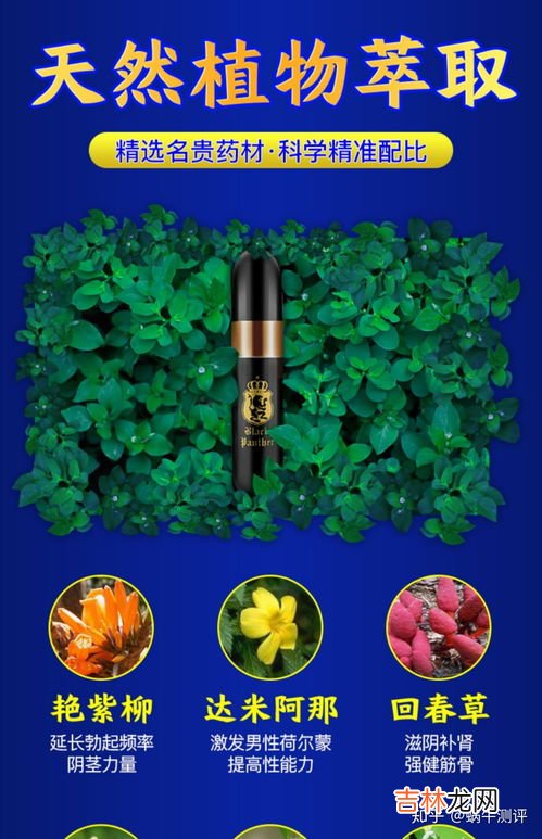 黑豹延时喷剂的功效与作用,早泄喷剂有哪些？