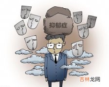 为什么会抑郁症,人为什么会得抑郁症？