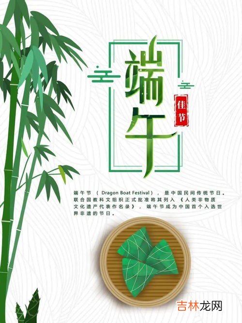 端午节安康是什么意思,端午安康什么意思